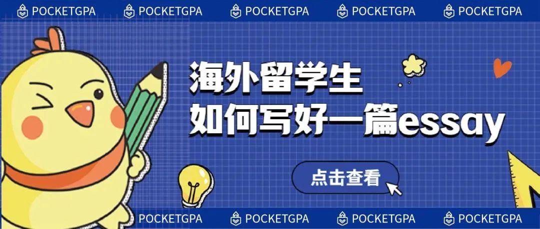 美国留学生还在苦恼如何写好一篇essay吗？高分留学生essay辅导步骤及建议来了！建议收藏！